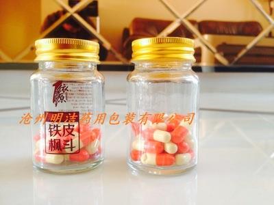 虫草胶囊玻璃瓶-冬虫夏草胶囊玻璃瓶-虫草胶囊广口瓶