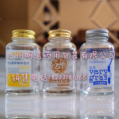 蜂胶瓶胡箩卜素软胶囊瓶子-蜂胶玻璃瓶-蜂胶包装瓶